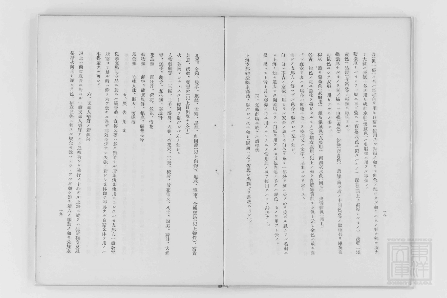 Page Background